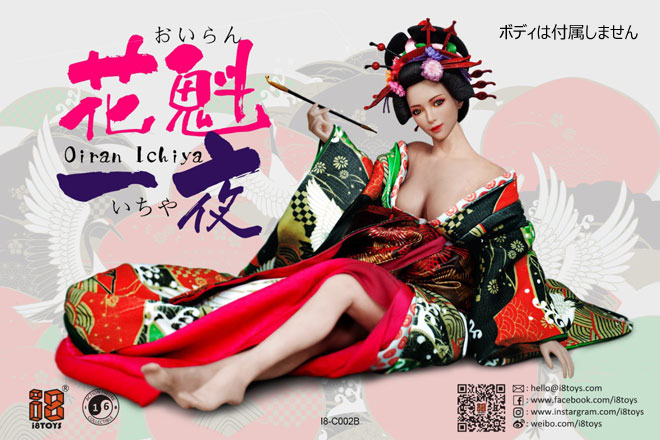 i8TOYS】i8-C002 OiranIchiya clothing set 花魁 一夜 引き振袖 着物