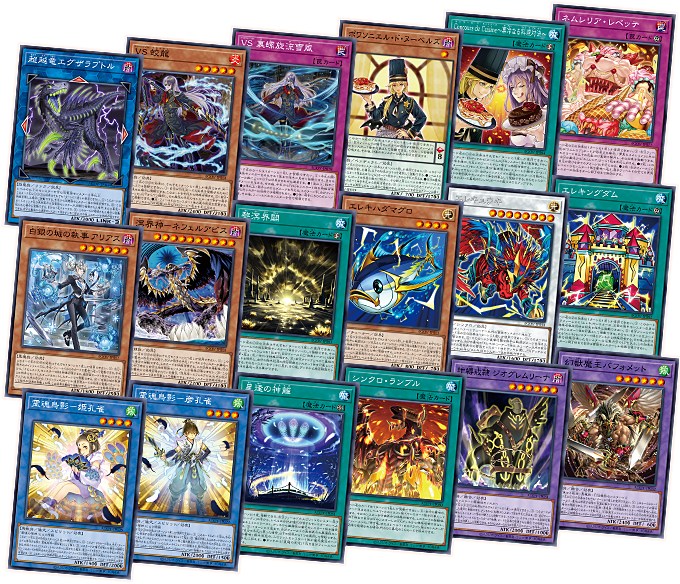 遊戯王OCGデュエルモンスターズ AGE OF OVERLORD | 商品情報 | 遊戯王