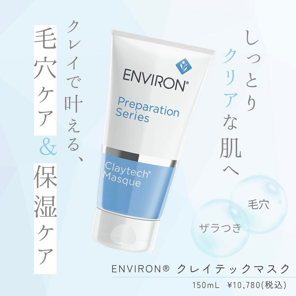エンビロン モイスチャー1セット｜ドクターズコスメ専門通販サイトの