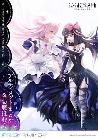 魔法少女まどか☆マギカ[新編]叛逆の物語」より「アルティメットまどか