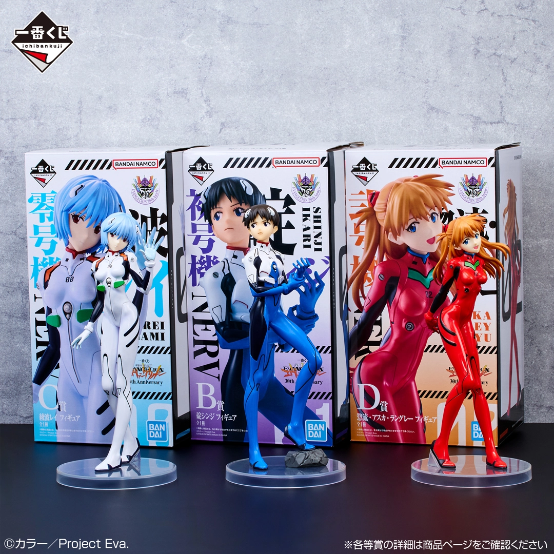 一番くじ 新世紀エヴァンゲリオン 30th Anniversary｜一番くじ倶楽部