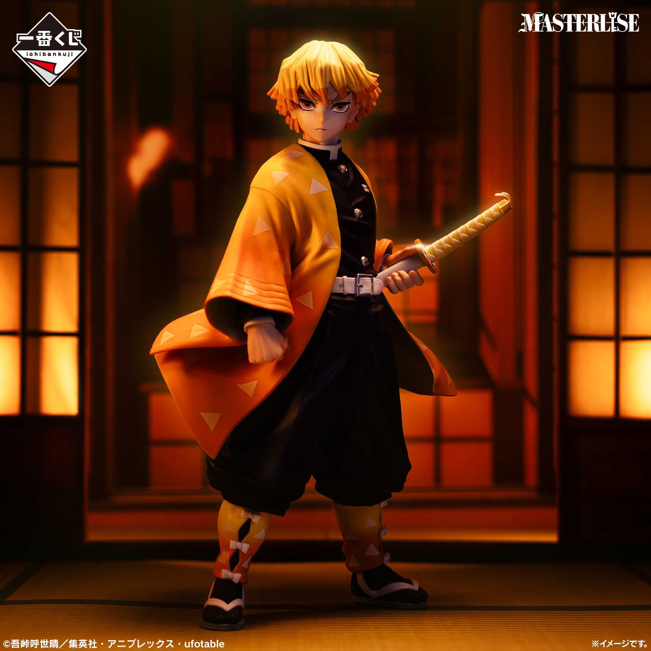 一番くじ 鬼滅の刃 ～雷の兄弟～｜一番くじ倶楽部｜BANDAI SPIRITS公式