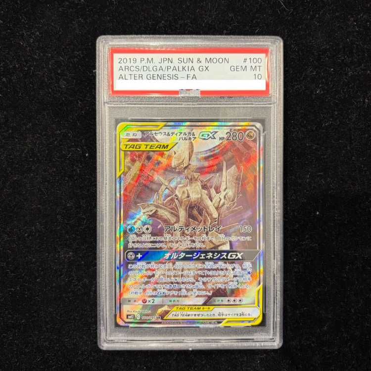 PSA10】アルセウス＆ディアルガ＆パルキアGX SR 100/095 1枚 - メルカリ