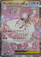 メガサーナイトex SAR [メガシンフォニア] M1S 087/063 (PSA10