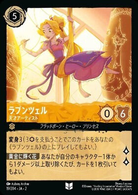 Yahoo!オークション -「ロルカナ ラプンツェル」の落札相場・落札価格