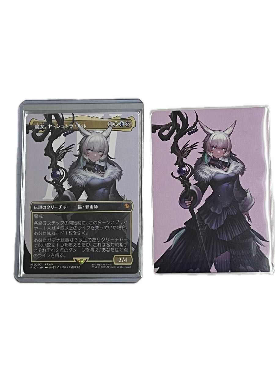 MTG ファイナルファンタジー 魔女 ヤ・シュトラ・ルルボーダーレス