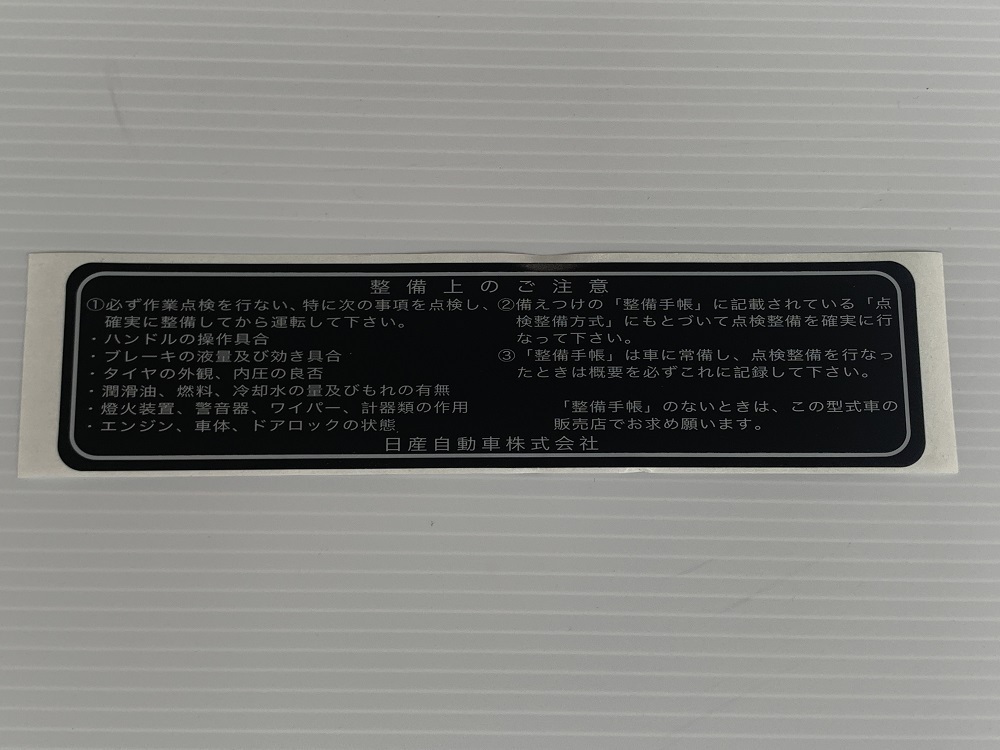 2026年最新】Yahoo!オークション -s30 ドア 内張りの中古品・新品・未