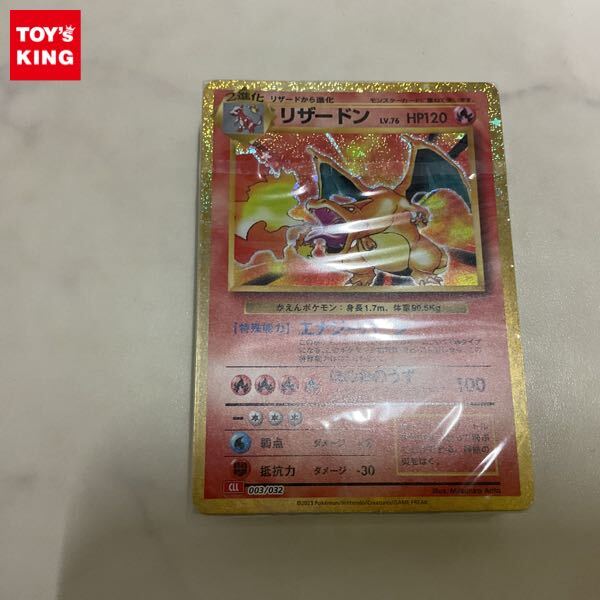 Yahoo!オークション -「ポケモンカードゲーム classic 未開封」の落札