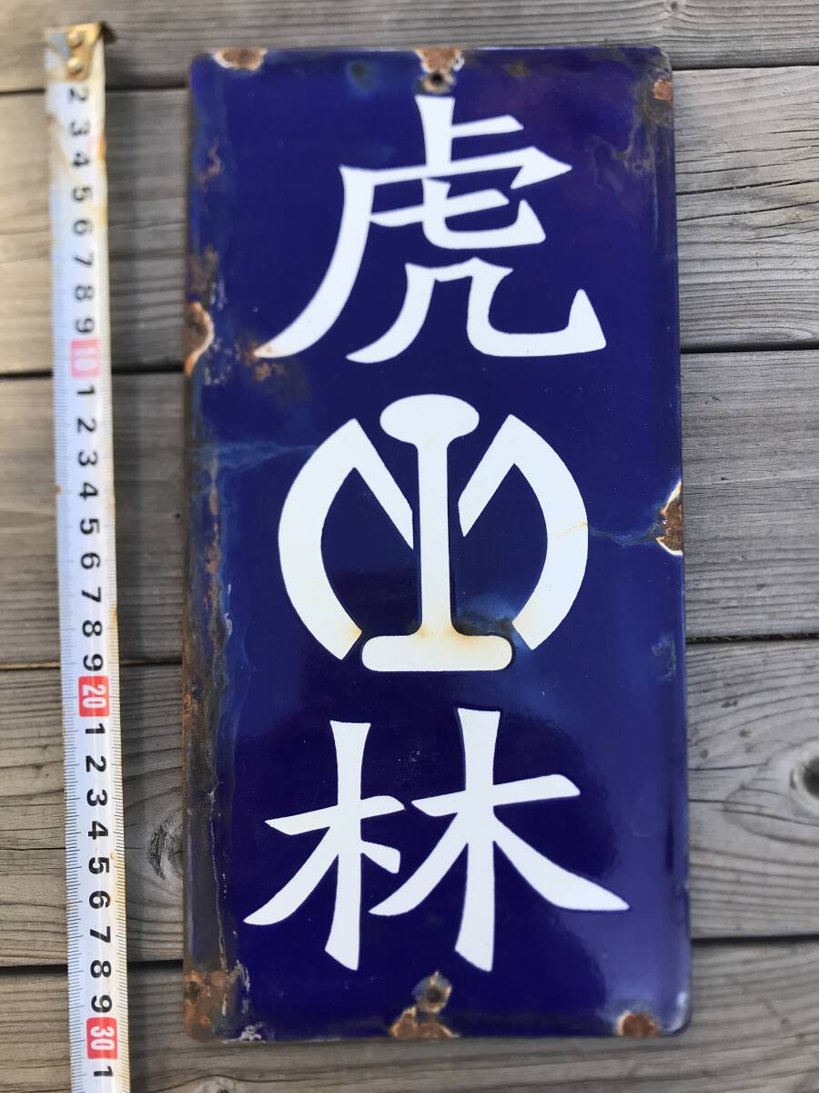 Yahoo!オークション -「(満州」(行先板、サボ) (廃品、放出品)の落札