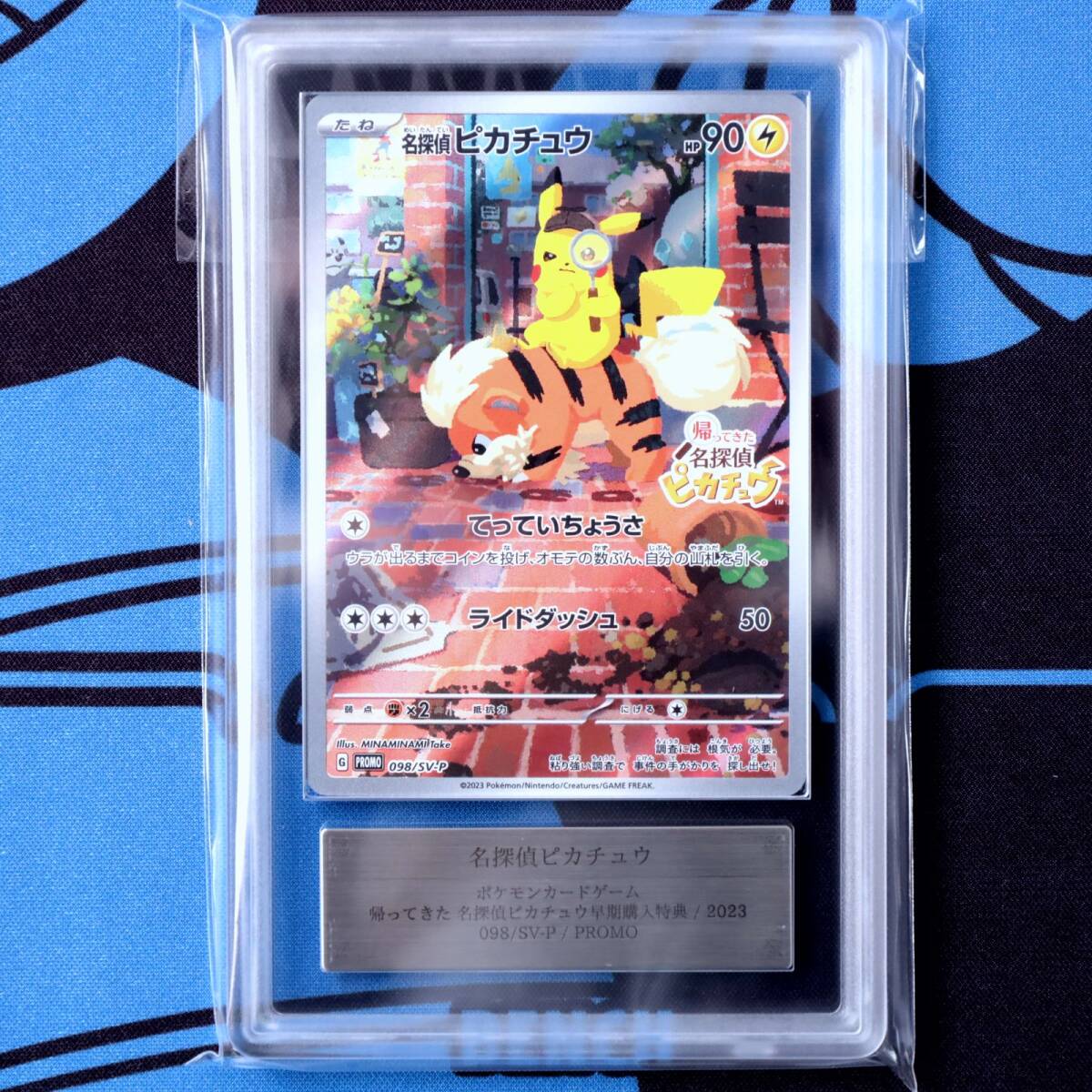 2026年最新】Yahoo!オークション -名探偵ピカチュウ psa10の中古品