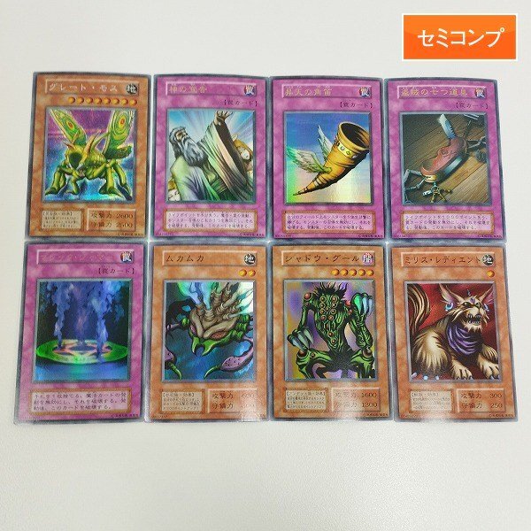 Yahoo!オークション -「遊戯王 初期 コンプ」の落札相場・落札価格