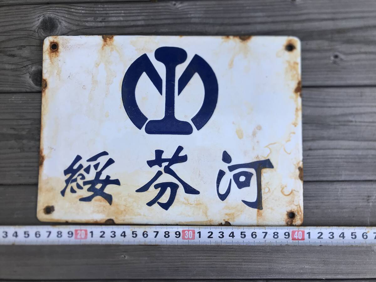 Yahoo!オークション -「(満州」(行先板、サボ) (廃品、放出品)の落札
