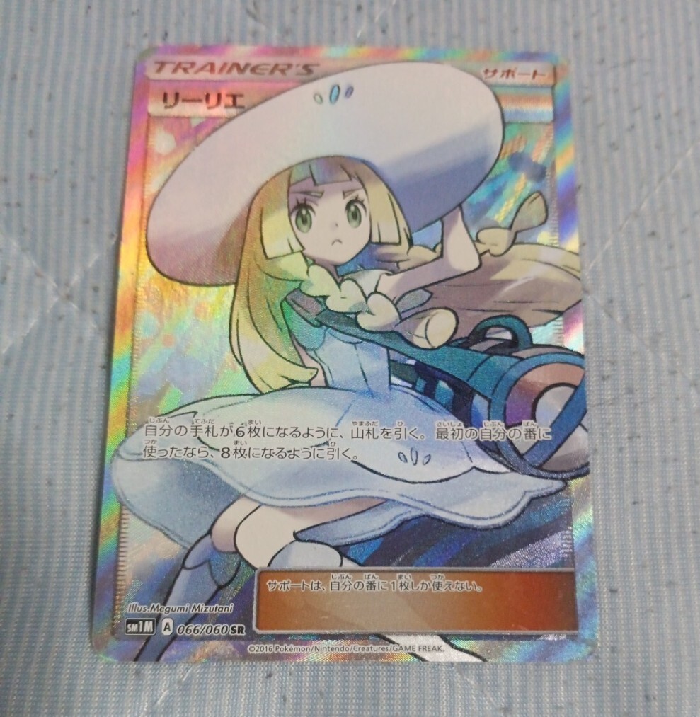 正規品】帽子リーリエ 帽子 SR 英語 147/149 PSA 10｜Yahoo!フリマ（旧
