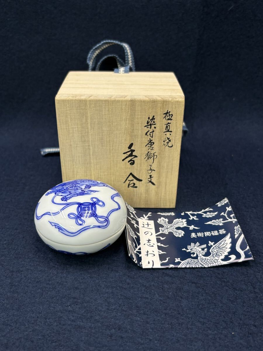 Yahoo!オークション -「辻常陸」(染付) (伊万里、有田)の落札相場