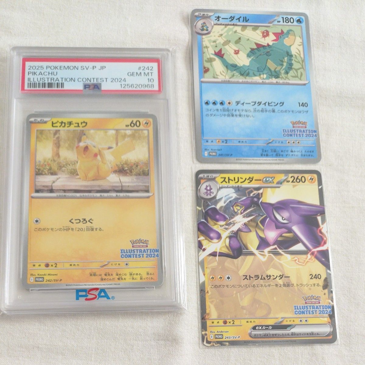 PSA10 ピカチュウ あくび ポケモンカード イラストレーション