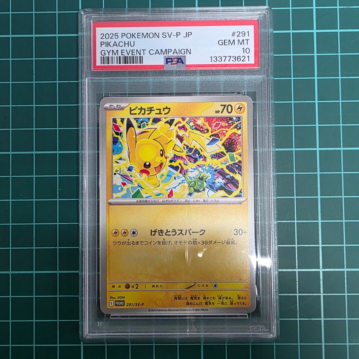 PSA10 ポケモンカード ピカチュウ 291/SV-P げきとうスパーク｜Yahoo