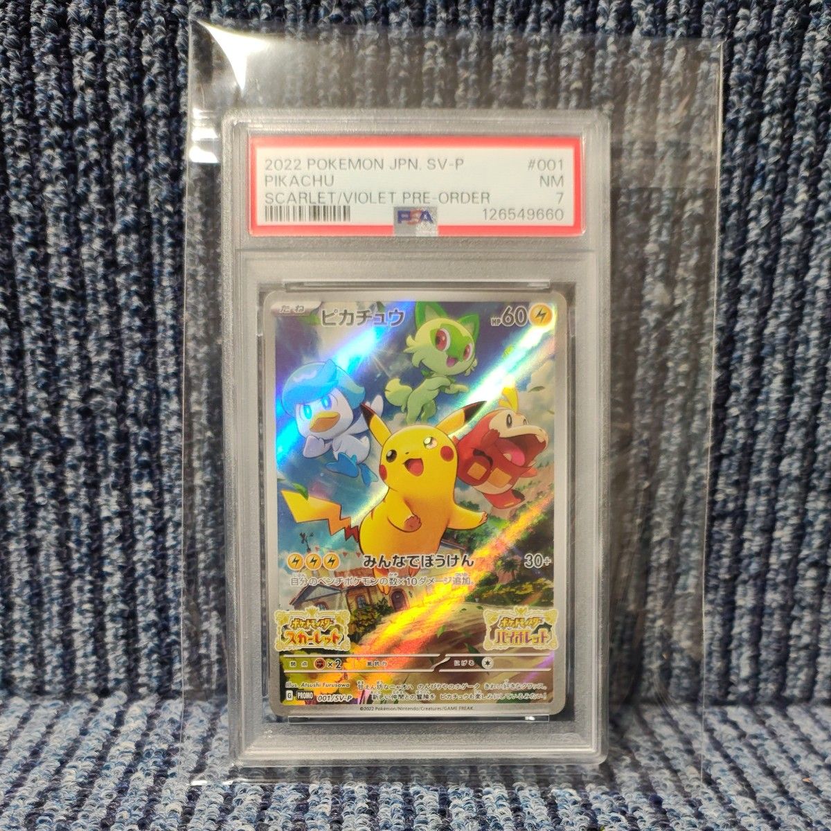 PSA10 ポケモンカード ピカチュウ 291/SV-P げきとうスパーク｜Yahoo