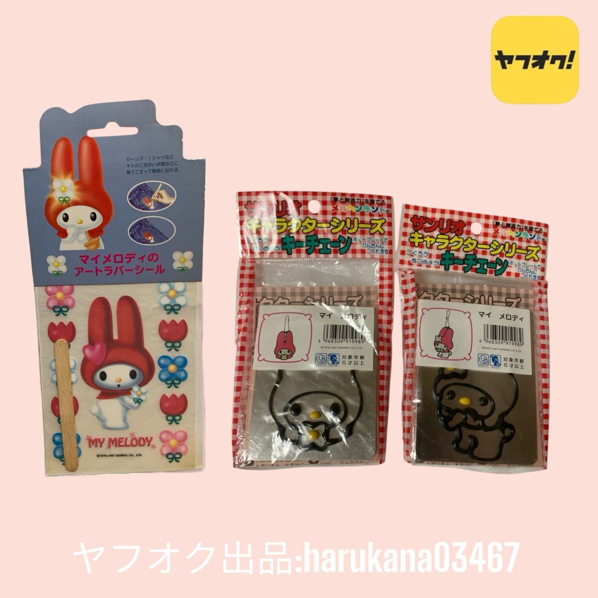 2026年最新】Yahoo!オークション -マイメロ 1997の中古品・新品・未