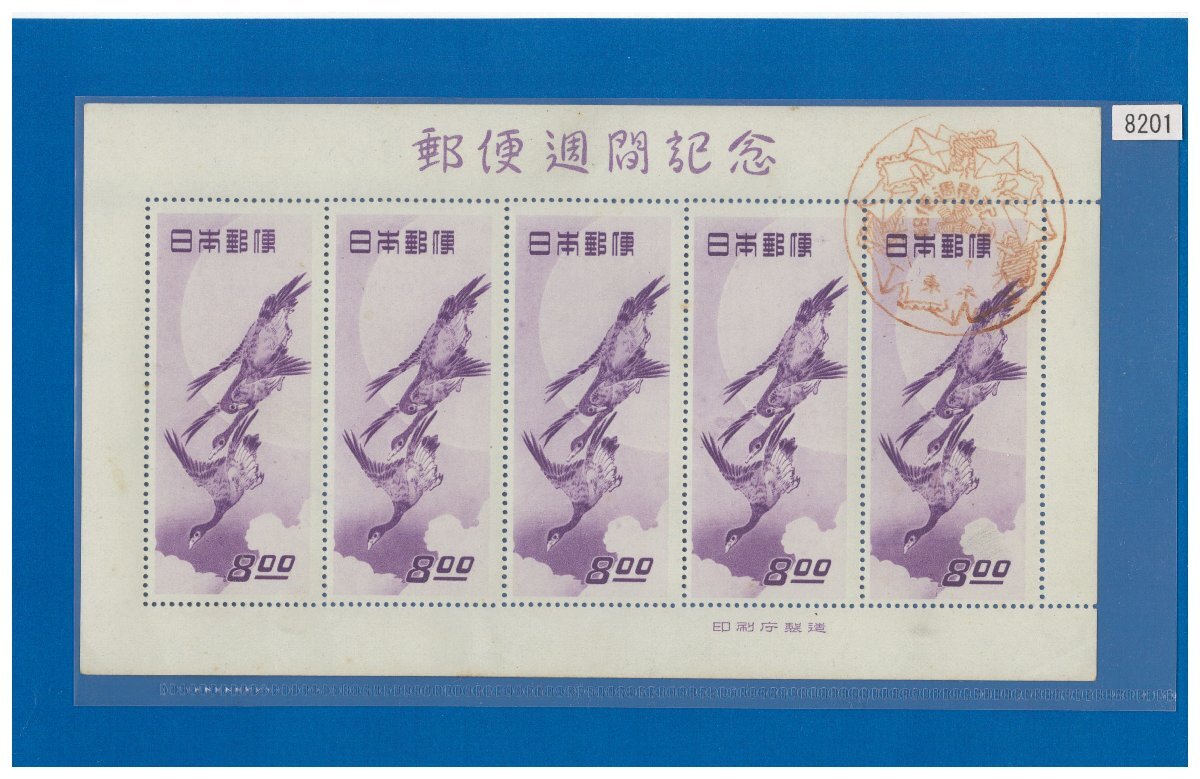 2026年最新】Yahoo!オークション -月に雁シートの中古品・新品・未使用