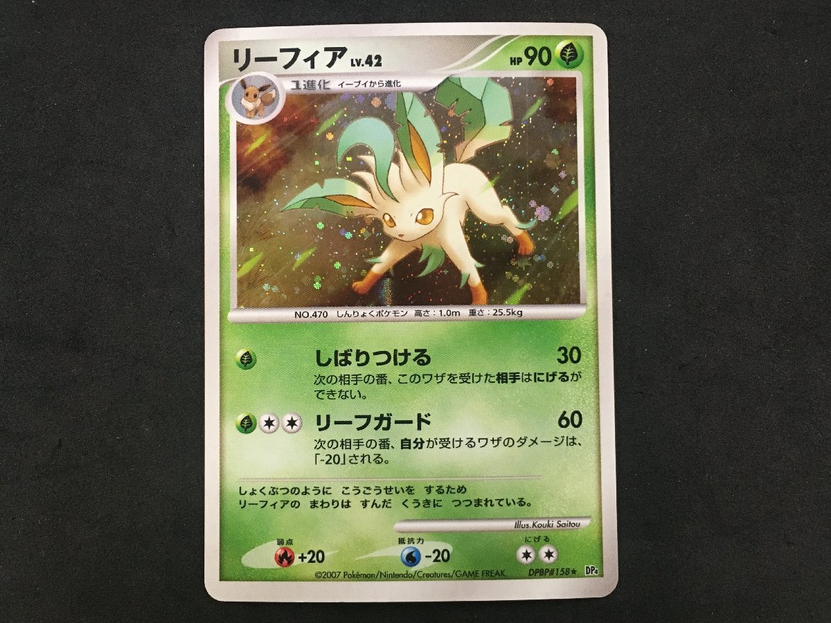 2026年最新】Yahoo!オークション -ポケモンカード リーフィア(ポケモン