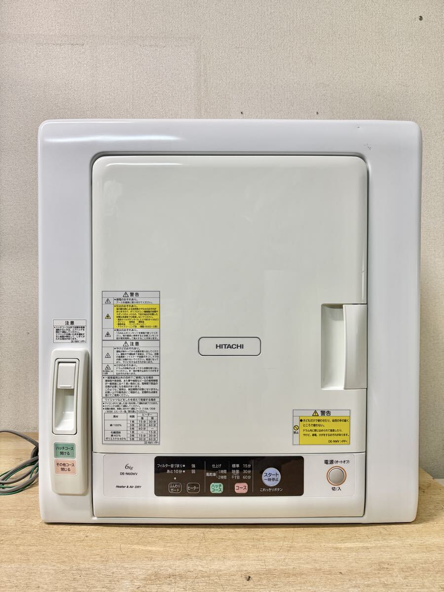 日立 DE-N60WV オークション比較 - 価格.com