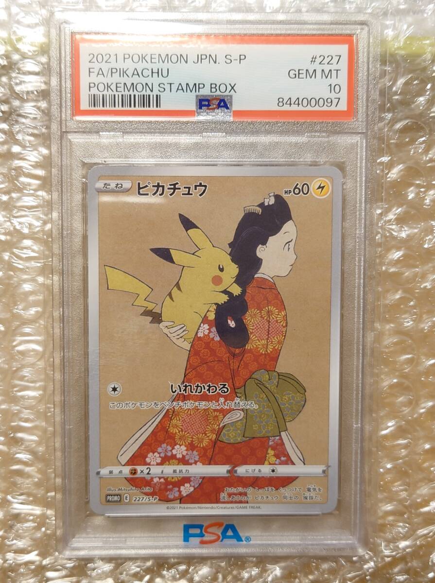 Yahoo!オークション -「ピカチュウ 227／s-p s promo」(ポケモンカード