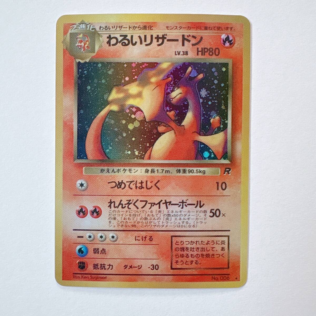 Yahoo!オークション -「ポケモンカード リザードン 006」(ゲーム) の