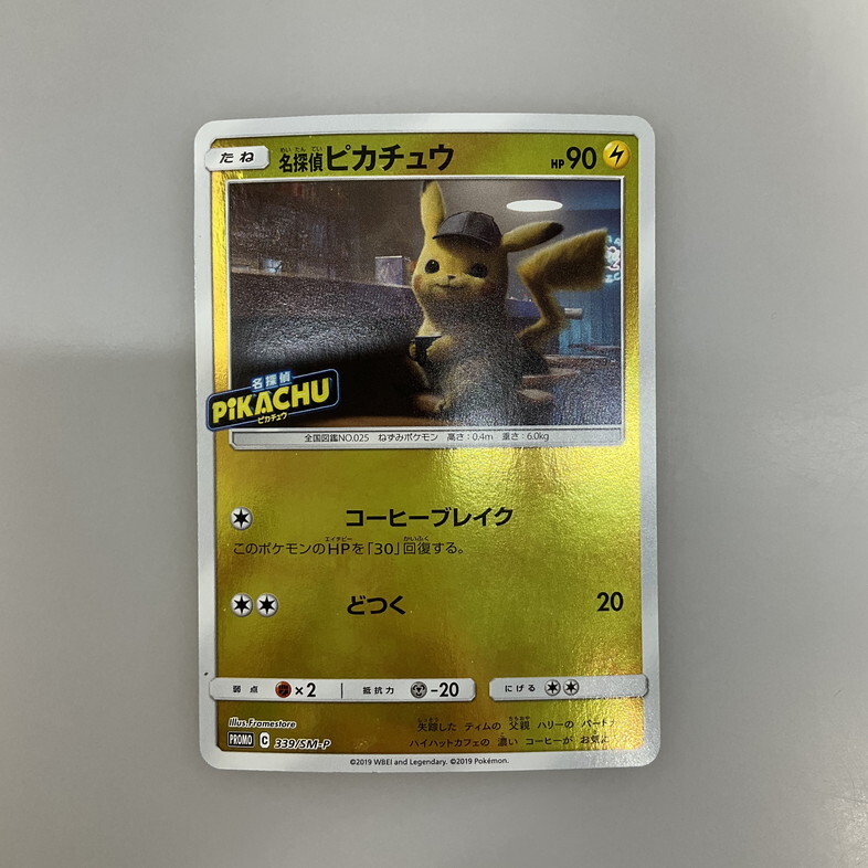 2026年最新】Yahoo!オークション -ポケカ 名探偵ピカチュウの中古品