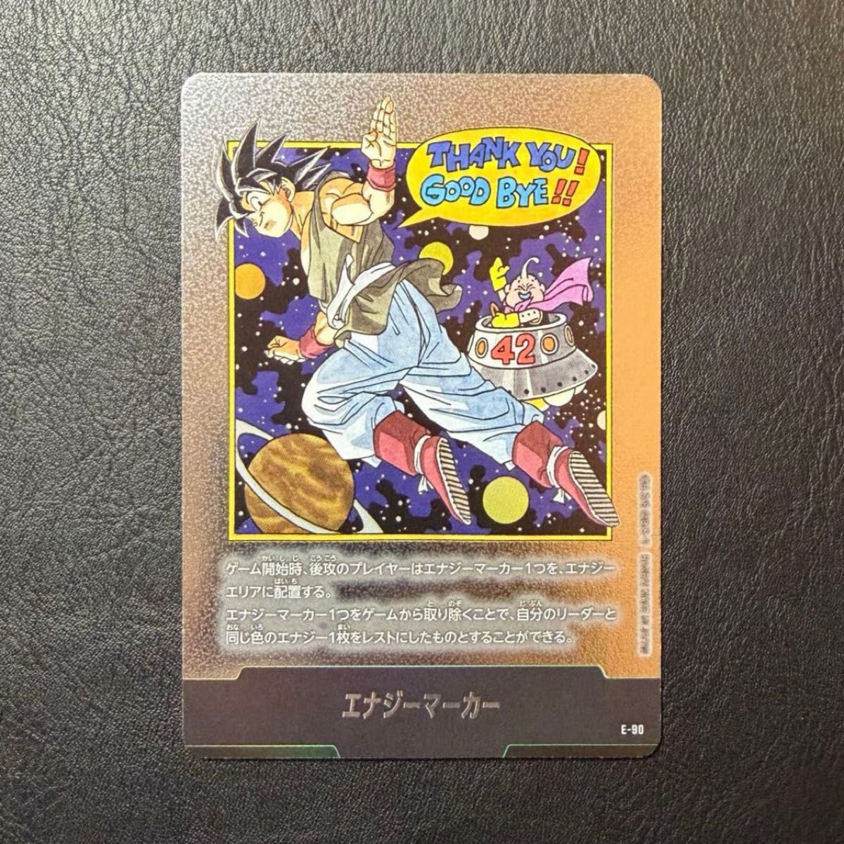 フュージョンワールド ドラゴンボール マンガブースター エナジー