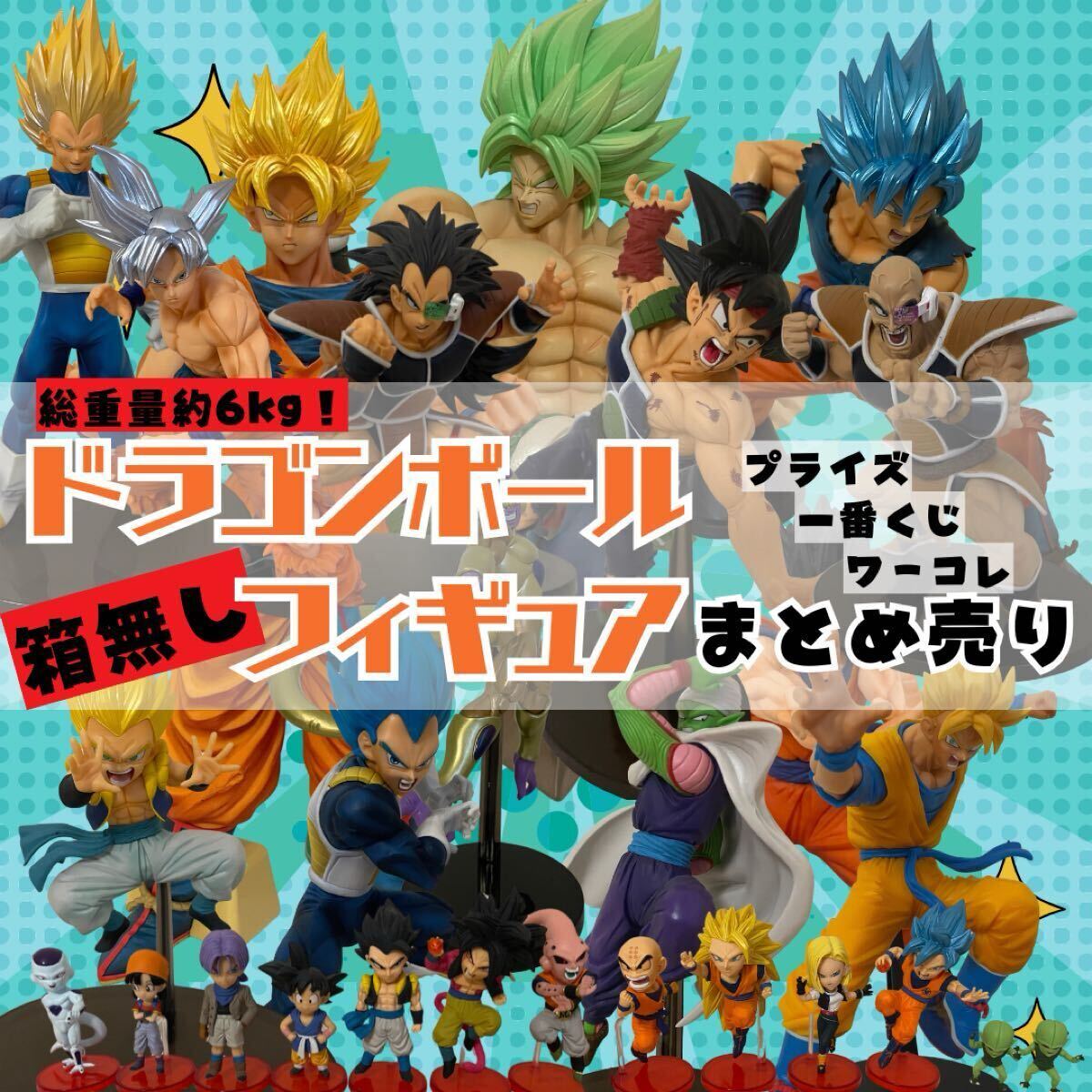 2026年最新】Yahoo!オークション -ドラゴンボールフィギュアまとめ売り