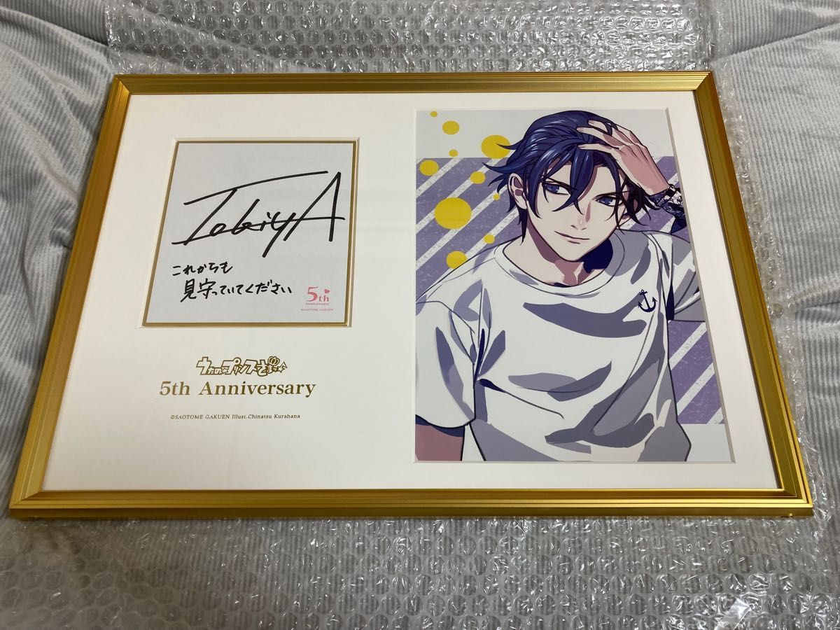 うたのプリンスさま5周年 一ノ瀬トキヤのメモリアルフォトです