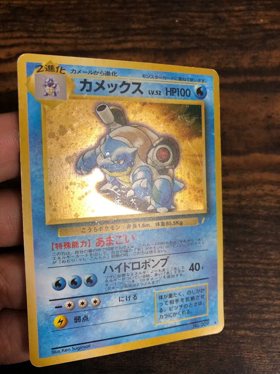 ポケモンカード 旧裏面 カメックス キラ あまごい プロモ ポケカ