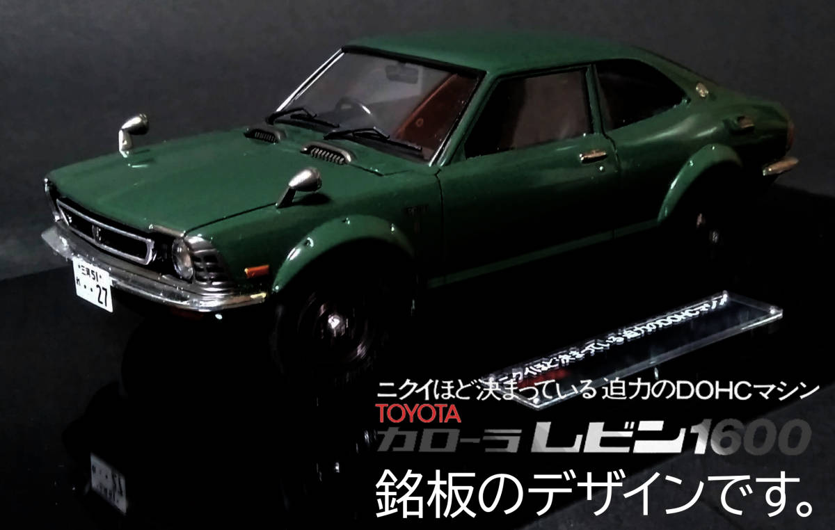 Yahoo!オークション - フジミ 1/24 トヨタ カローラ レビン 1600（TE27