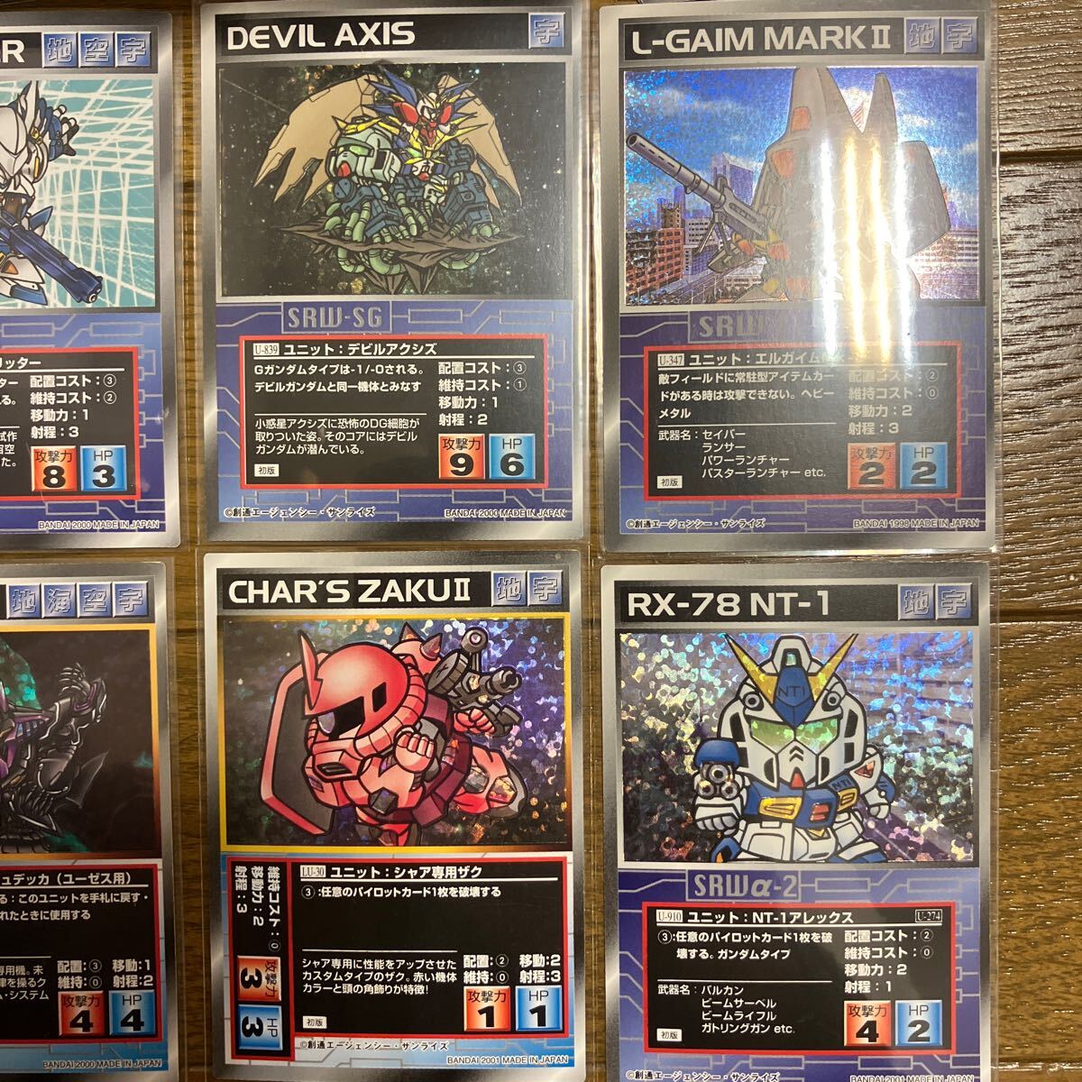 スーパーロボット大戦 スクランブルギャザー まとめ売り 約240枚 初版