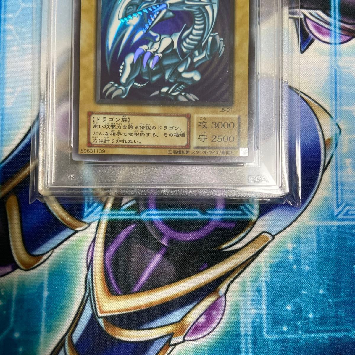 PSA10 GEM MINT 青眼の白龍 2期 ウルトラレア LB ブルーアイズホワイト