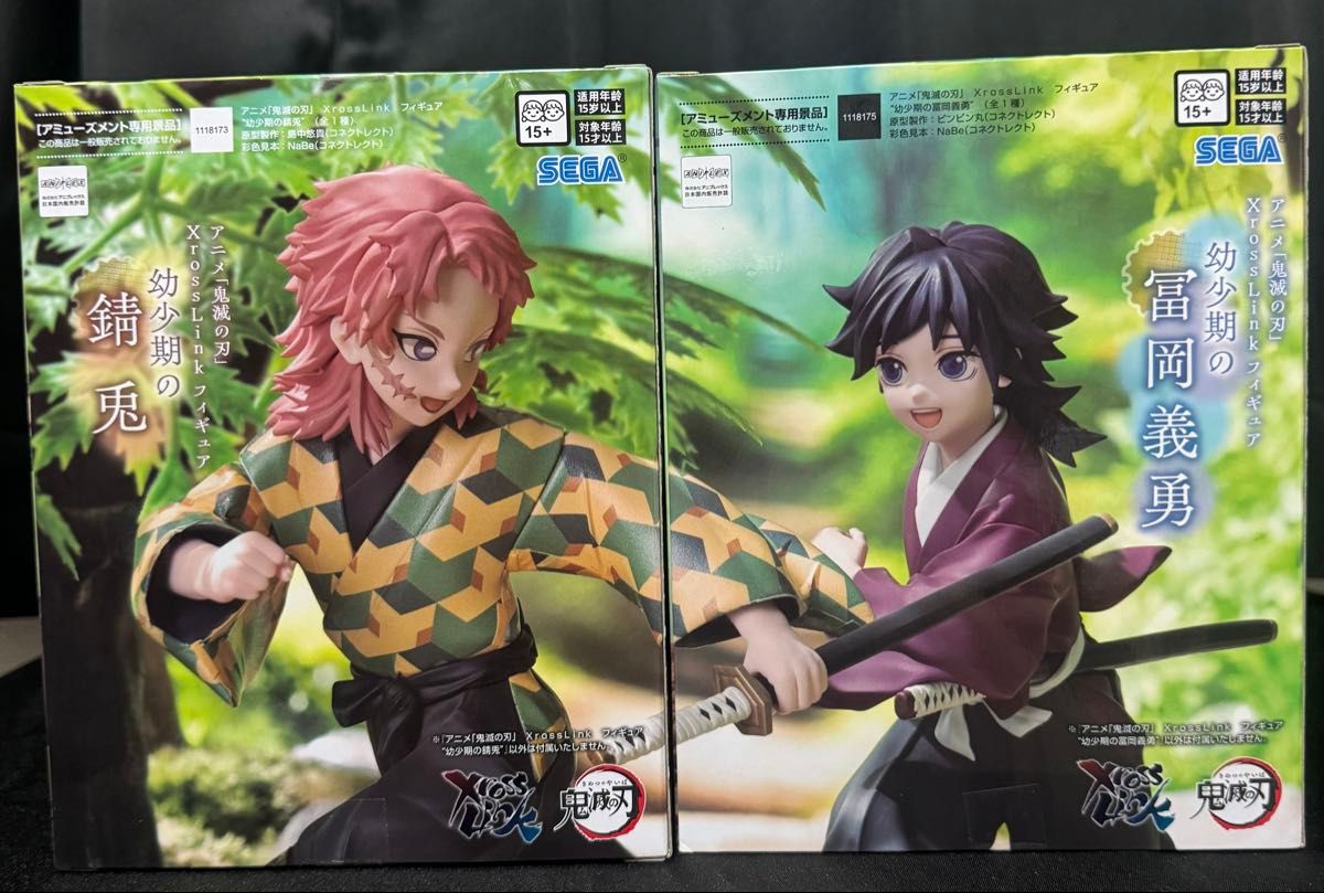 鬼滅の刃 Xross Link 幼少期 富岡義勇 錆兎 2種 未開封品セット｜Yahoo