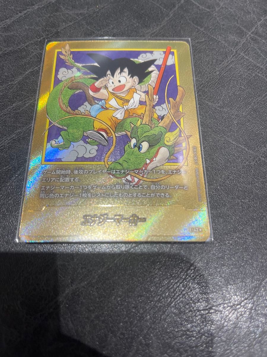 ドラゴンボール エナジーマーカー E-42 最安値｜Yahoo!フリマ（旧