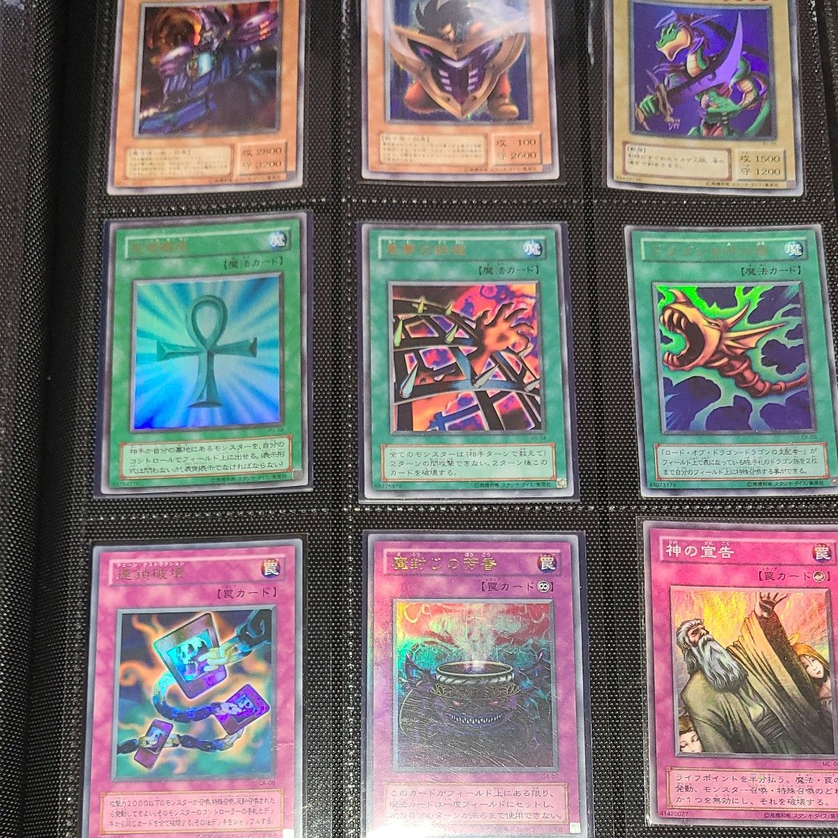 遊戯王 二期レアカード9枚｜Yahoo!フリマ（旧PayPayフリマ）