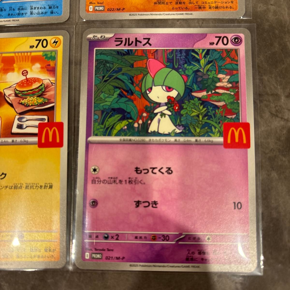 ポケモンカード】全6種 コンプリート マクドナルド ハッピーセット