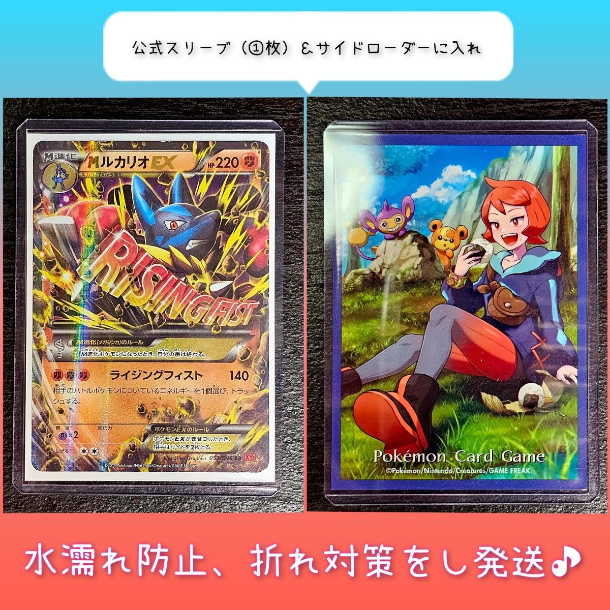 MルカリオEX RR 【 ライジングフィスト】XY3 053/096 ポケモンカード