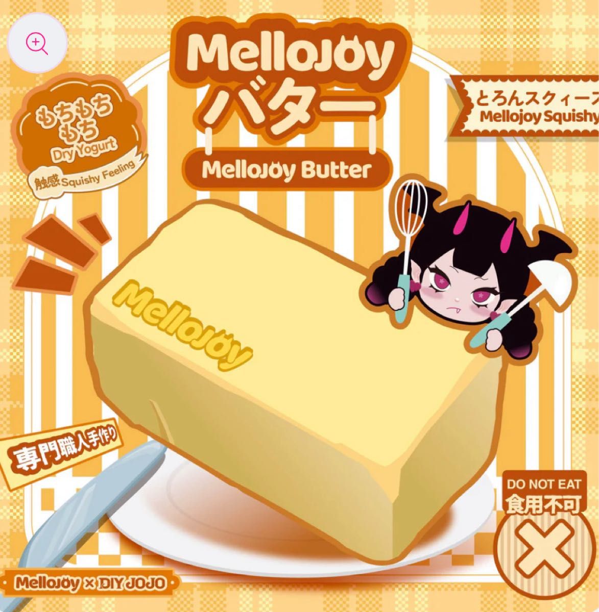 Mellojoy メロジョイの バター 未開封 スクイーズ｜Yahoo!フリマ（旧