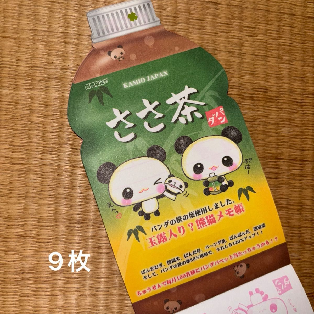平成レトロ メモ帳 ささ茶 パンダ キャラクター 【当時品】｜Yahoo