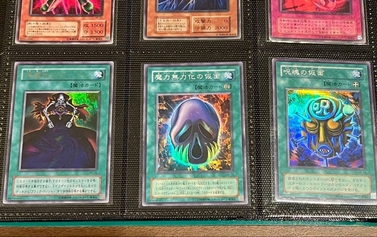遊戯王 初期 2期 スーパーレア ウルトラレア 9枚セット｜Yahoo!フリマ