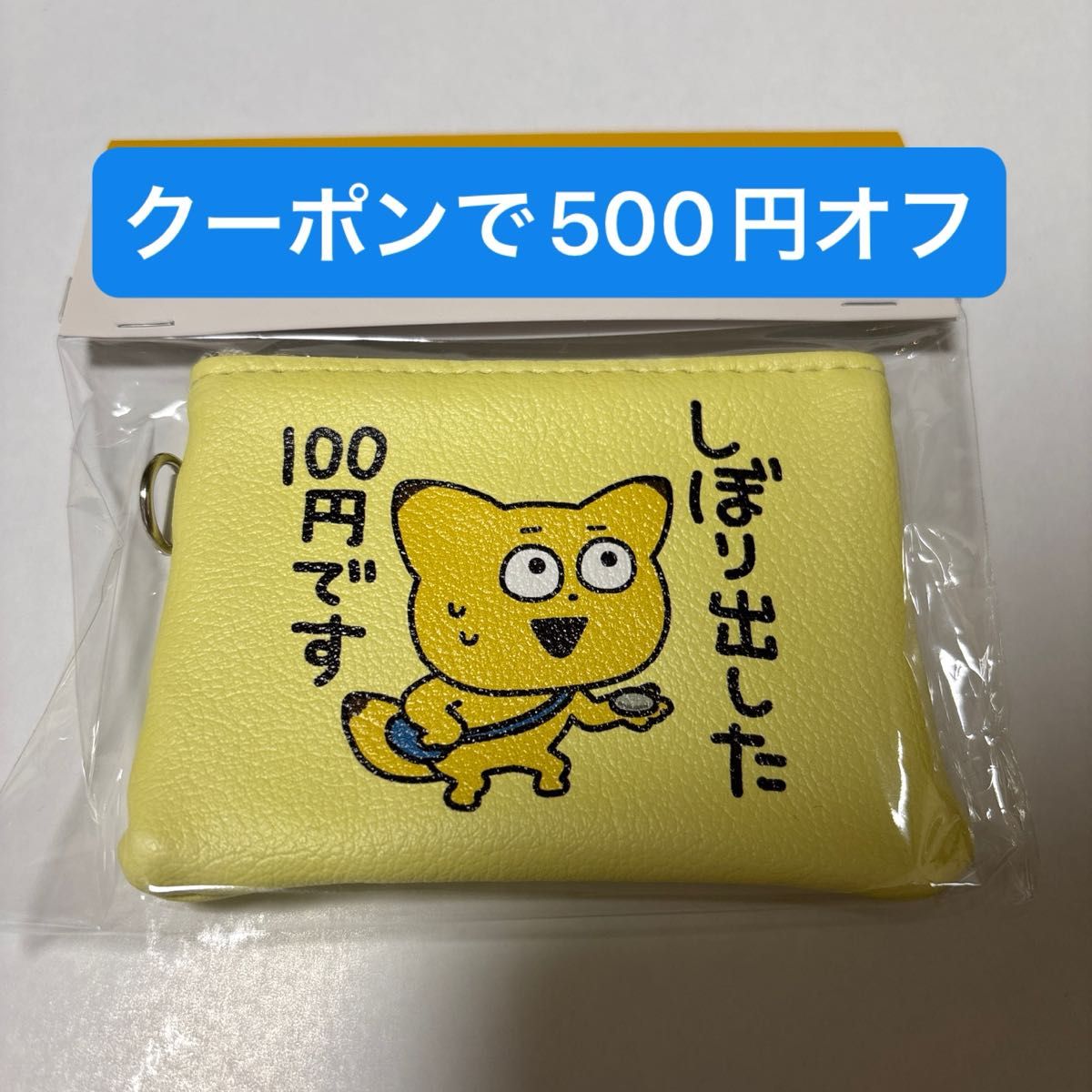 金田こん コインケース にしむらゆうじ ポーチ｜Yahoo!フリマ（旧