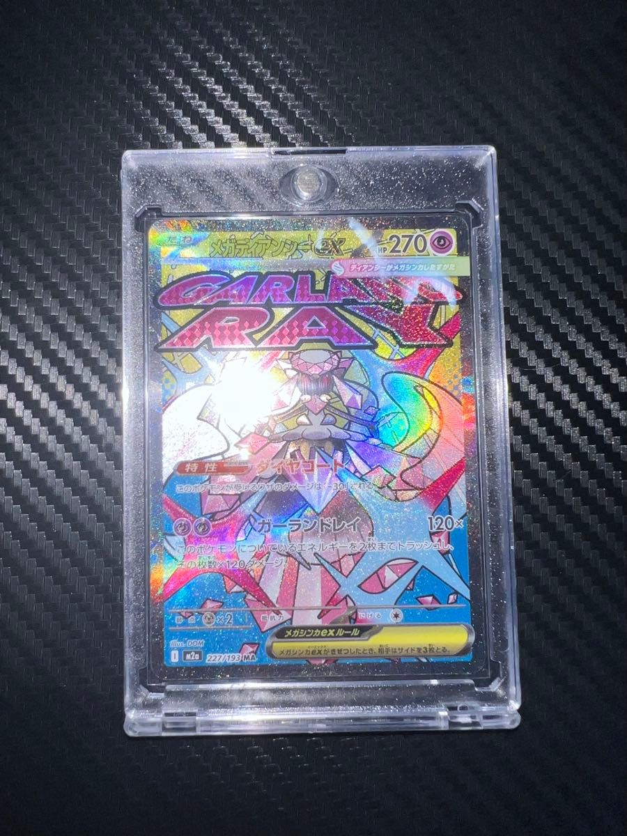 エラーカード エラー品 貴重品 写真10枚以上記載 メガドリームex メガ