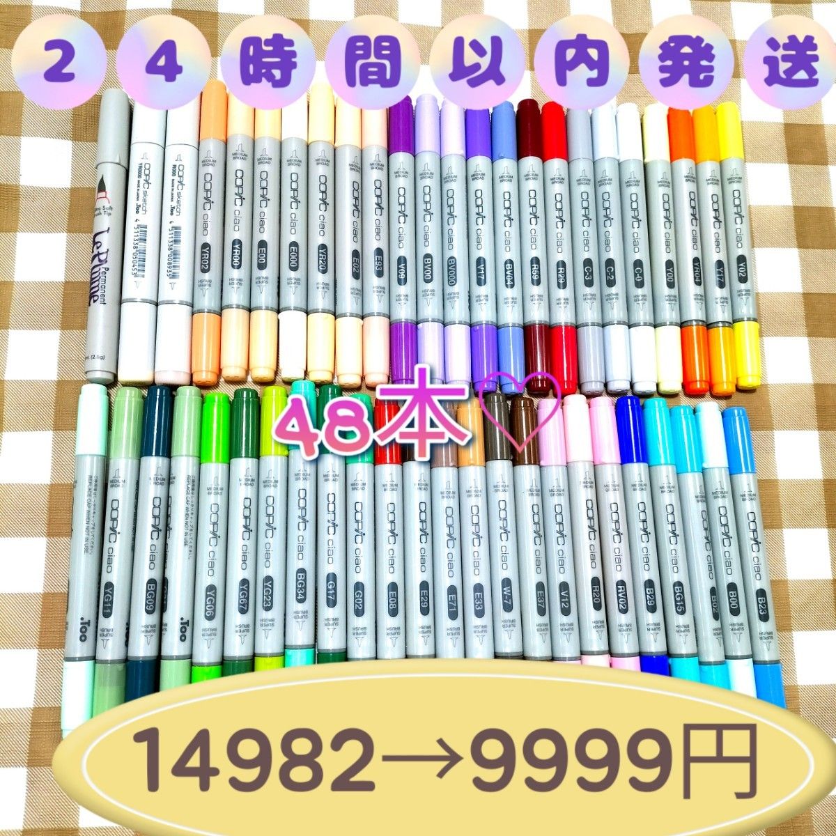 A 24時間以内発送 コピックチャオ スケッチ等 計48本まとめ売り copic