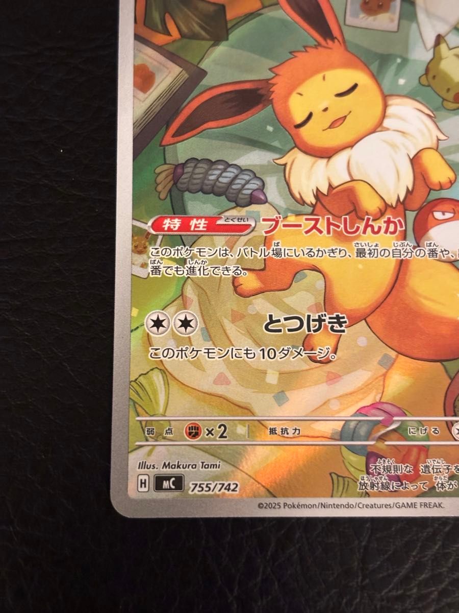 イーブイ ar仕様 スタートデッキ100 ポケモンカード｜Yahoo!フリマ（旧
