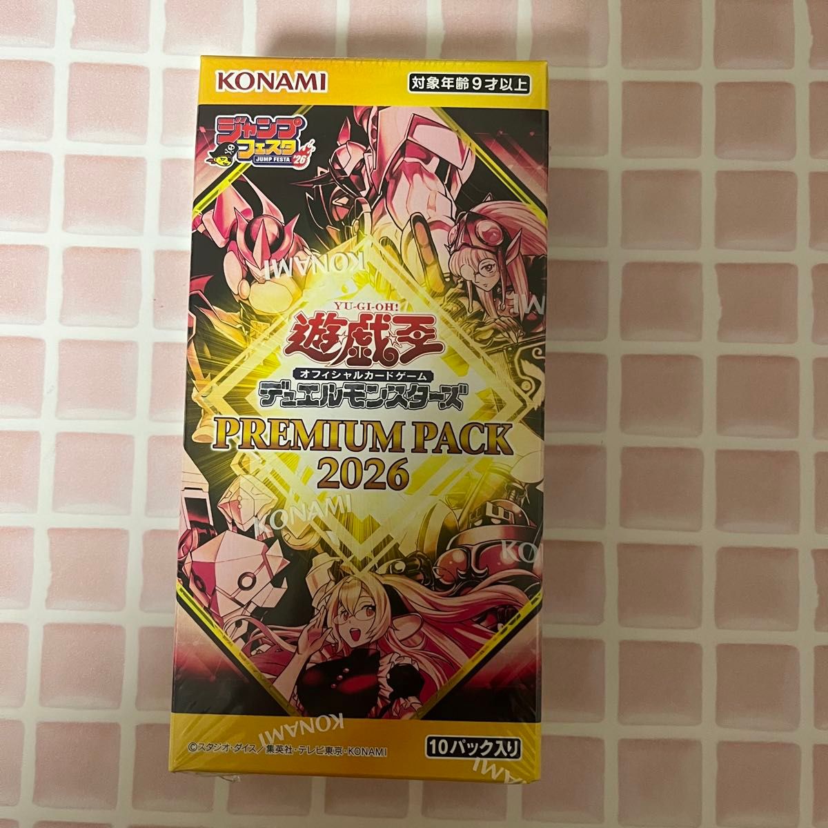 遊戯王 PREMIUM PACK プレミアムパック2026 デュエルモンスターズ
