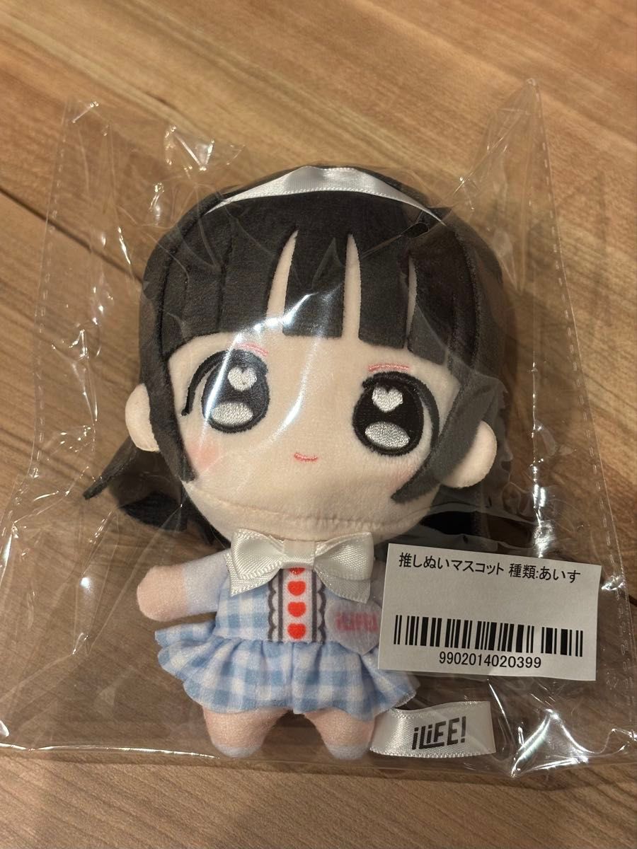 iLiFE 推しぬいマスコット ぬいぐるみ あいす iLiFE ぬいぐるみ 新品
