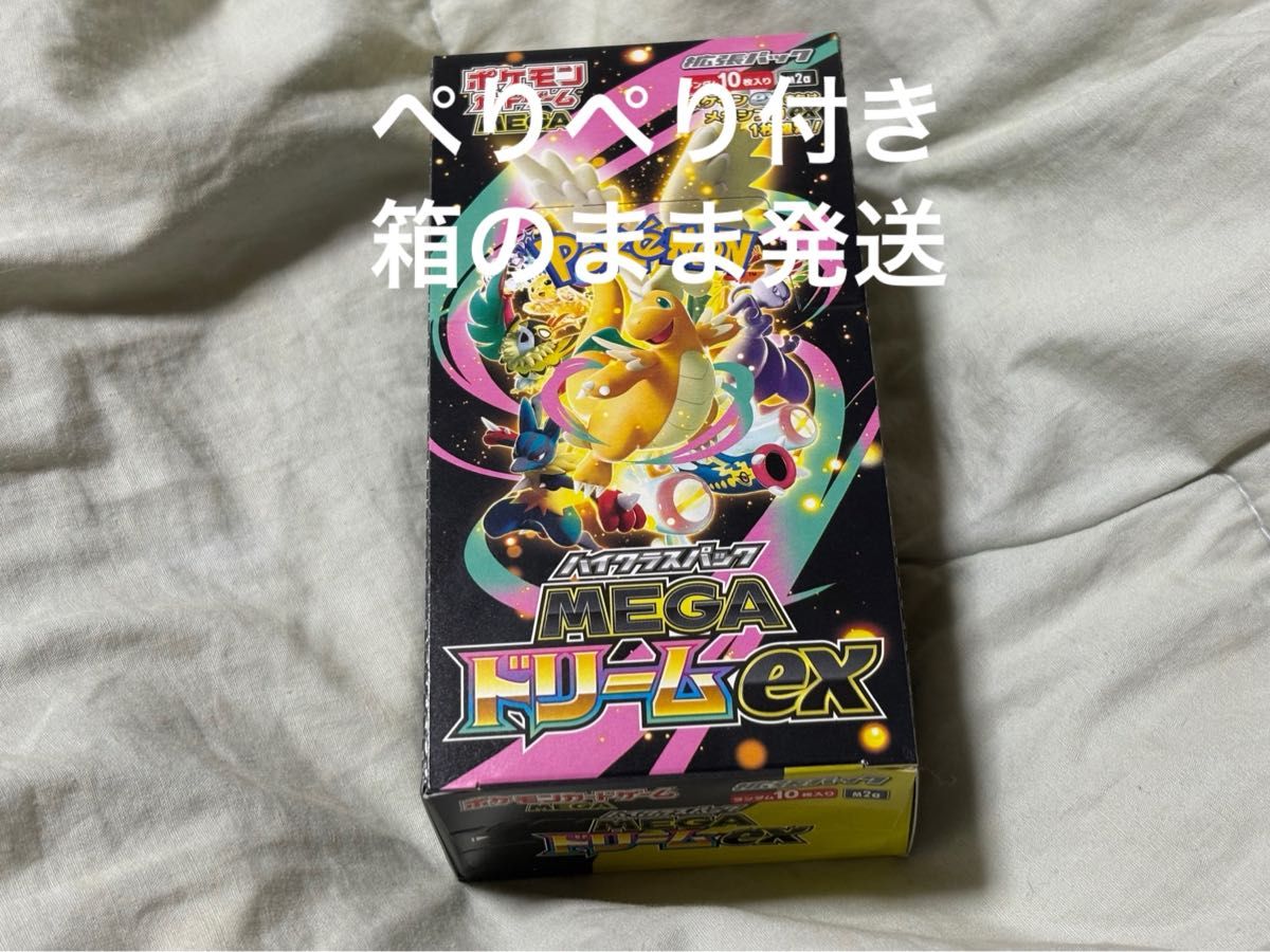 ポケモンカード MEGAドリームex 2boxシュリンクなしぺりぺりあり